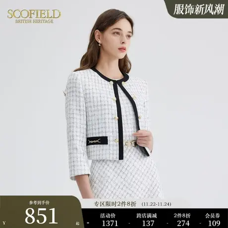 【小香风】Scofield女装典雅法式优雅气质显高短外套秋季新款商品大图