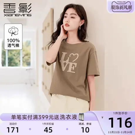 香影纯棉t恤女短袖2024春季新款立体刺绣宽松设计感体恤圆领上衣商品大图