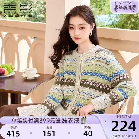 香影费尔岛毛衣开衫女2023秋冬季新款外穿复古民族风提花针织外套图片