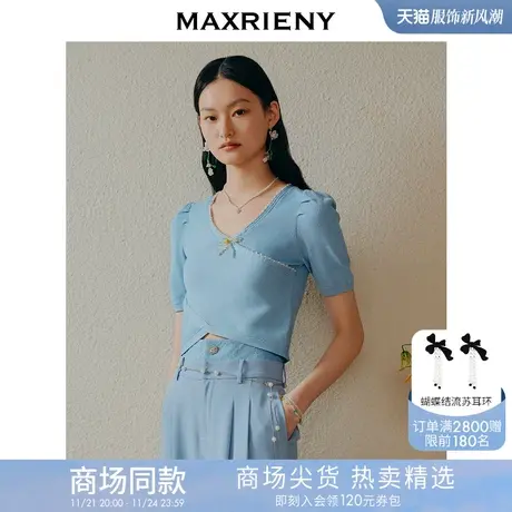 【商场同款】MAXRIENY交叉小众设计感浅蓝复古针织毛衫截短上衣女商品大图