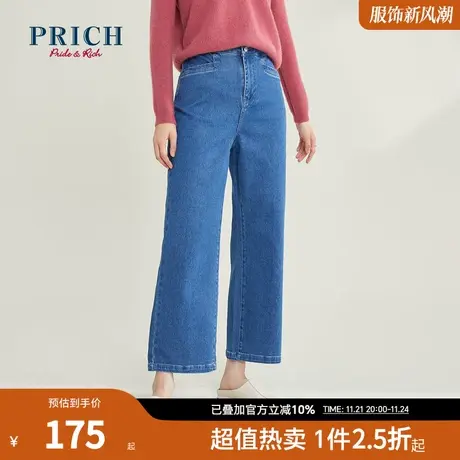 【商场同款】PRICH秋新款高腰阔腿裤时尚休闲百搭牛仔裤女商品大图