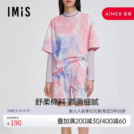 爱美丽IMIS商场睡衣女春夏棉感柔软扎染印花短袖家居套装IM46BHP1图片