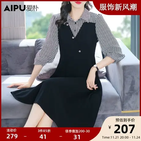 爱朴气质大码女装假两件POLO风连衣裙胖mm优雅显瘦遮肉条纹拼接裙图片