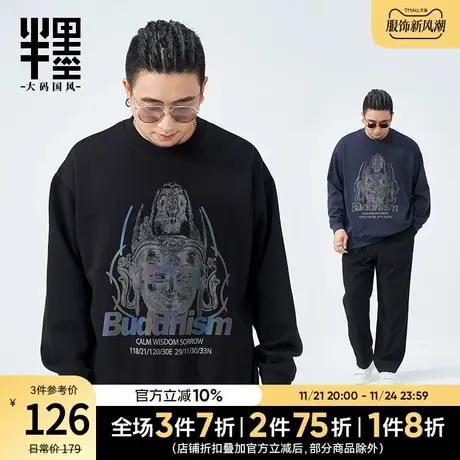 半墨大码男装圆领卫衣男士2023新款宽松中国风炫彩印花胖子套头衫图片