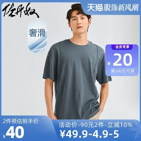 佐丹奴短袖t恤男夏季纯棉奢滑触感宽松落肩潮流圆领上衣01022390图片