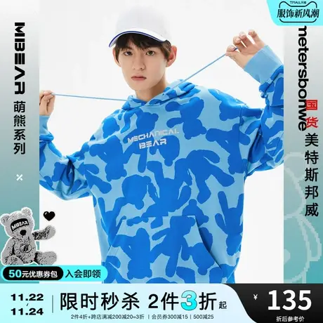 [2件3折起]美特斯邦威袋鼠兜套头卫衣男秋冬连帽常规加绒保暖商品大图