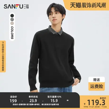 三福2023冬男士牛仔假两件毛衣 时尚休闲修身翻领上衣男472556商品大图