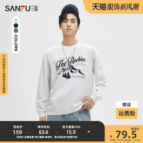 三福2023秋男士户外发泡字母卫衣 休闲圆领中落肩上衣男473413商品大图