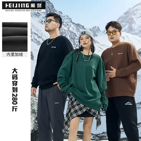 黑劲加绒加厚大码男装卫衣冬季简约胖子加肥加大300斤休闲上衣潮商品大图
