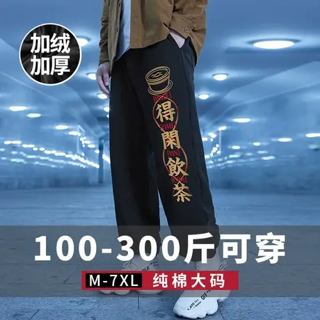 裤子男春夏款休闲加绒薄款卫裤大码宽松胖子加肥加大运动裤纯棉潮商品大图