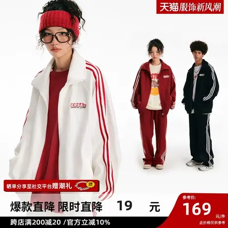 【李宏毅周深左航同款】ER撞色条纹开衫卫衣男女运动服外套商品大图