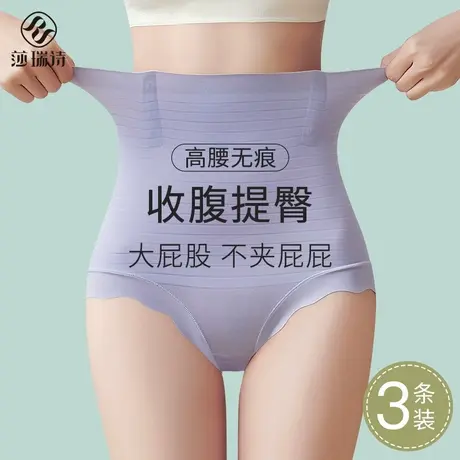 高腰收腹内裤女强力收小肚子产后塑形束腰提臀翘臀无痕大码塑身裤商品大图