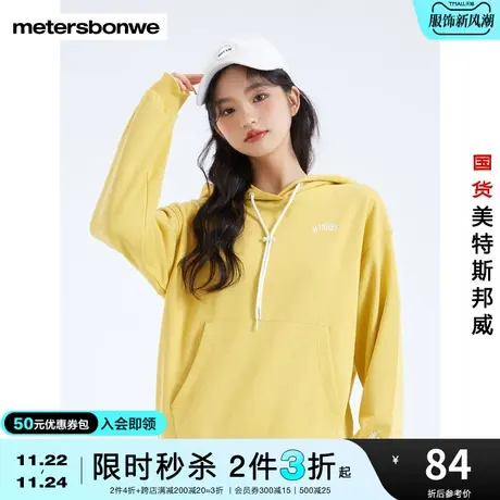 国货美特斯邦威宽松插袋连帽卫衣女秋冬甜美刺绣上衣图片