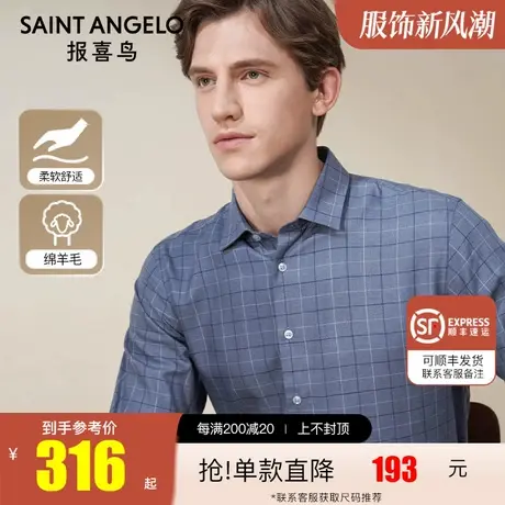 报喜鸟2022秋季新款男士商务休闲格纹长袖衬衫绵羊毛西装职业衬衣商品大图