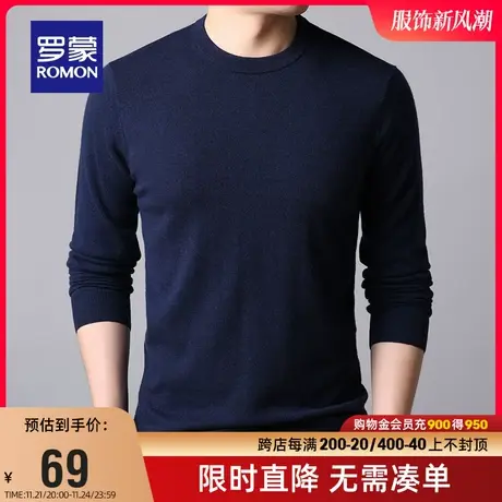 罗蒙男士商务休闲针织衫2023秋冬新款时尚百搭中青年简约保暖毛衣图片