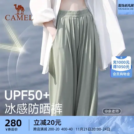 【小红书同款 美妞】骆驼防晒裤女运动速干夏季薄款冰丝束脚裤子商品大图