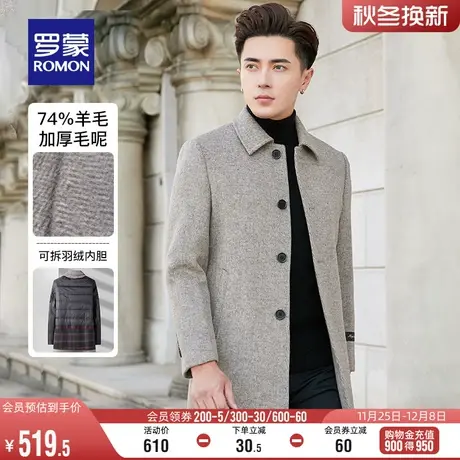 【可拆羽绒内胆】罗蒙男士毛呢大衣2023冬季时尚羊毛双面呢子外套图片