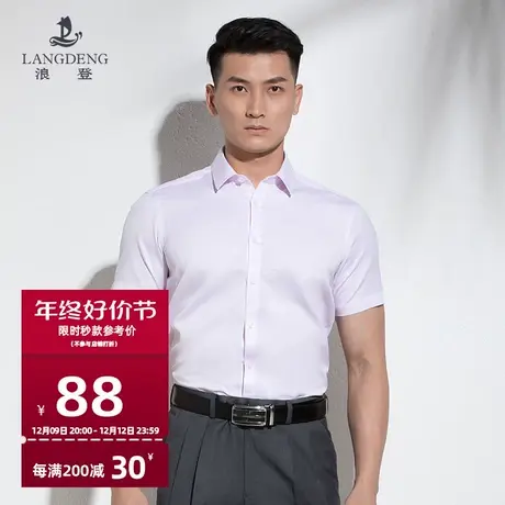浪登衬衫男短袖2024夏季新款正装纯色商务修身青年粉衬衣男职业商品大图