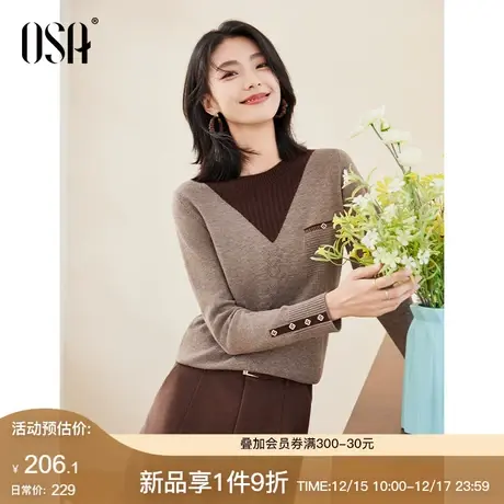 OSA欧莎美拉德穿搭假两件撞色打底针织衫毛衣女秋冬季2023年新款商品大图
