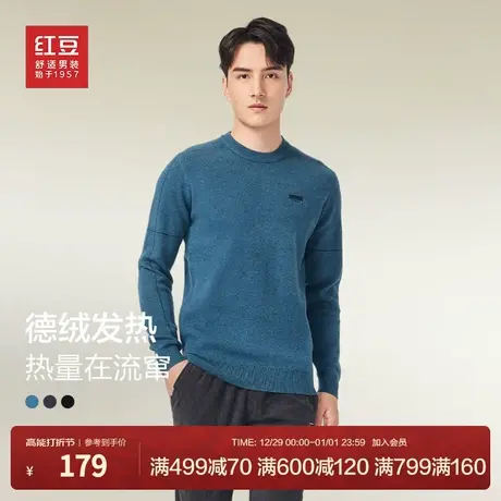 红豆圆领针织毛衫秋冬季商务休闲柔软亲肤套头易打理保暖毛衣男商品大图