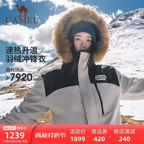 【熊猫系列】骆驼户外羽绒冲锋衣男秋冬加绒加厚大毛领外套派克服商品大图