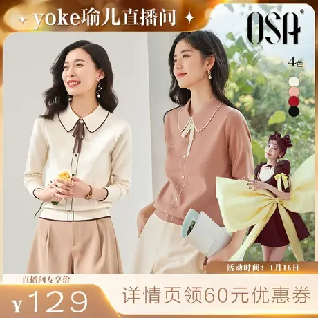 OSA欧莎娃娃领针织衫毛衣图片