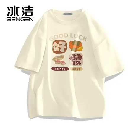 冰洁220G重磅100%纯棉短袖T恤男女款夏衣服潮流宽松休闲情侣体恤商品大图