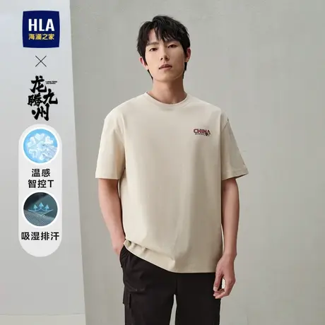 HLA/海澜之家龙腾九州IP系列短袖T恤24春夏圆领时尚印花凉感短袖图片