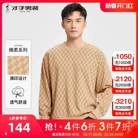 才子满印花卫衣男2023秋冬新款宽松休闲圆领套头无帽内搭针织上衣图片