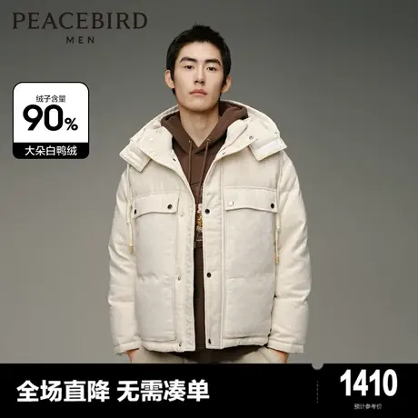 【商场同款】太平鸟男装 2023年冬季新款满印提花羽绒服B1ACD4348图片
