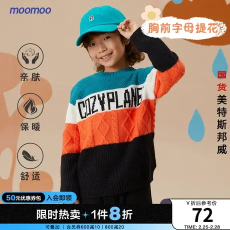 moomoo童装男童毛衫冬装新款大童洋气撞色字母毛衣儿童保暖潮商品大图
