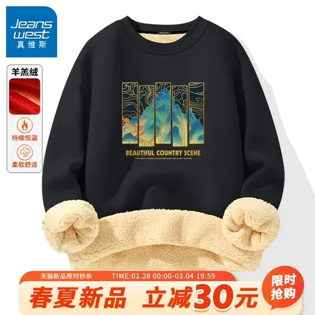 GV真维斯黑色圆领卫衣男冬季羊羔绒加绒加厚外套男款无帽套头衫A商品大图