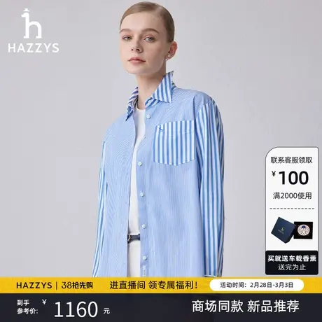 【商场同款】Hazzys哈吉斯2024春季新品条纹廓形女士纯棉长袖衬衫图片