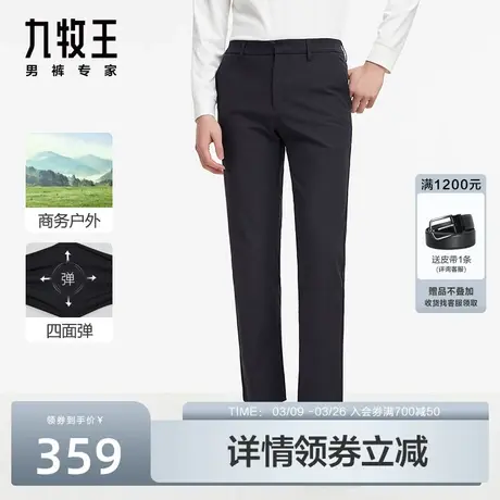 [轻户外]九牧王男裤休闲裤2024春季新款百搭商务修身四面弹裤子男商品大图