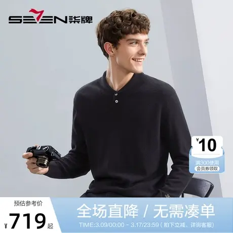 【含羊绒】柒牌青果领羊毛衫男2023秋冬新款字母提花保暖舒适毛衣图片