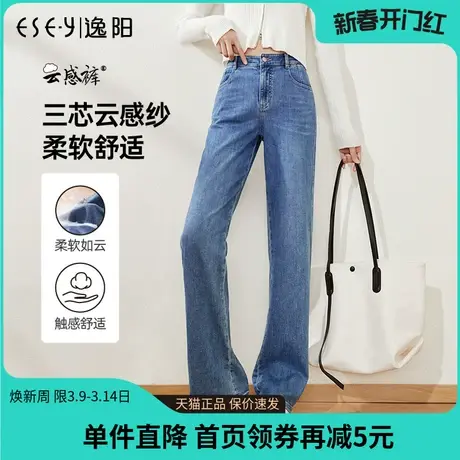 逸阳窄版阔腿直筒牛仔裤女2023年秋季新款高腰遮肉显瘦长裤子女商品大图