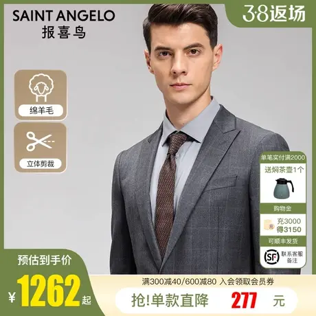 报喜鸟2023秋冬新款男士商务休闲格子西装上衣修身羊毛西服外套男图片