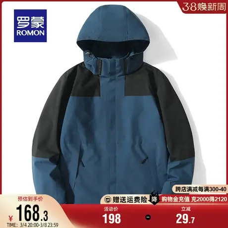 【男女同款】罗蒙户外连帽冲锋夹克衫外套2024春季新款撞色登山服图片