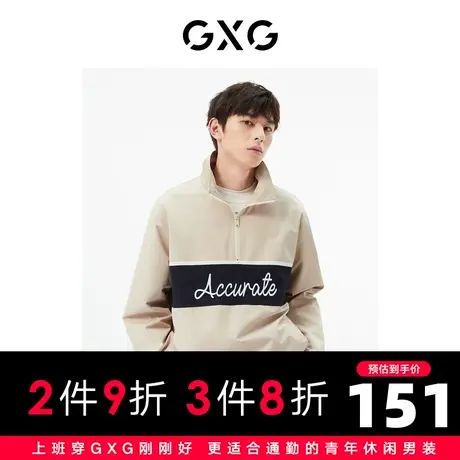 GXG男装 商场同款卡其色立领夹克 22年秋季城市户外系列商品大图