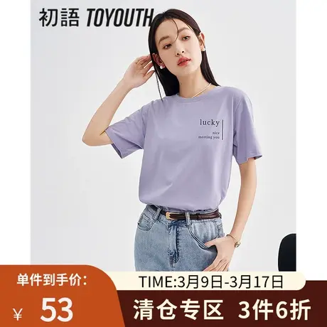 TOYOUTH初语字母印花圆领T恤女2023年夏季新款休闲纯棉短袖上衣商品大图