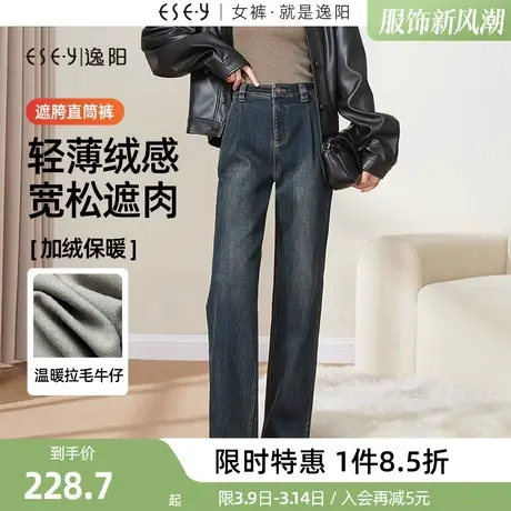 逸阳直筒牛仔裤女2023年冬季新款加绒加厚显瘦窄版阔腿裤子图片