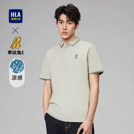 HLA/海澜之家冰爽棉polo衫情侣23春夏新款能量幸运衫兔凉感短袖男图片