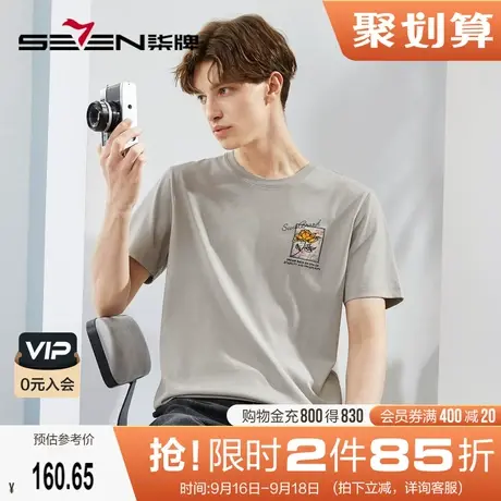 【冰氧吧】柒牌男士短袖T恤2023夏季凉感时尚休闲刺绣圆领短T上衣商品大图