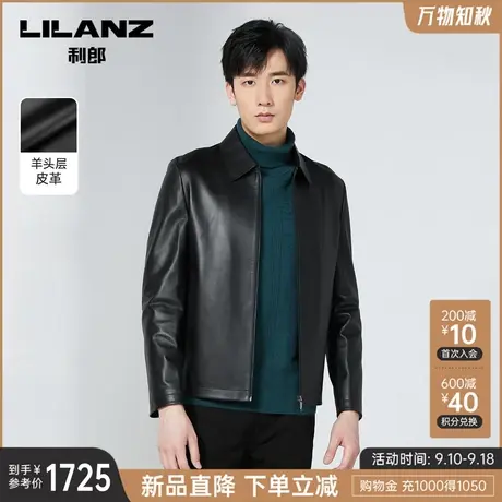 利郎官方 绵羊皮真皮皮衣男士商务休闲翻领2023秋季新款夹克外套图片