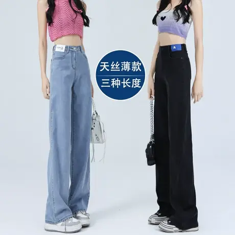 黑色天丝牛仔裤女春秋季款2023新款高腰显瘦梨形身材拖地阔腿裤子商品大图