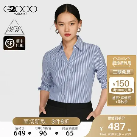 【免烫】G2000女装FW23商场新款舒适弹性防皱修身条纹长袖衬衫商品大图
