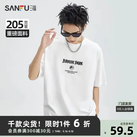 三福2023夏男士纯棉重磅短T恤 街头潮流金属感骨龙上衣472006商品大图