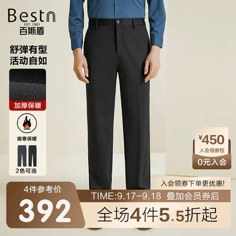 [四面弹]百斯盾男士休闲裤23年秋冬新款加厚保暖直筒显瘦男长裤商品大图