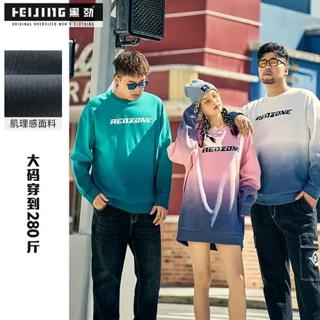 黑劲大码男装潮牌渐变卫衣秋季胖子加肥加大字母印花宽松圆领上衣商品大图
