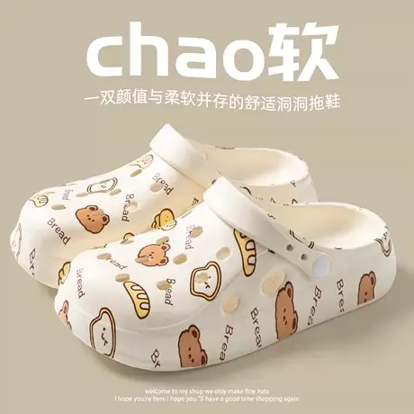 洞洞鞋女外穿夏季凉鞋女2023新款卡通可爱踩屎感厚底防滑包头拖鞋商品大图